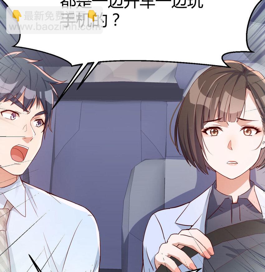 准时的外卖(1/2)-第11话