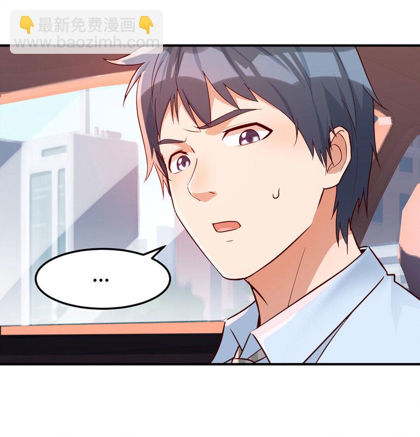 准时的外卖(1/2)-第11话