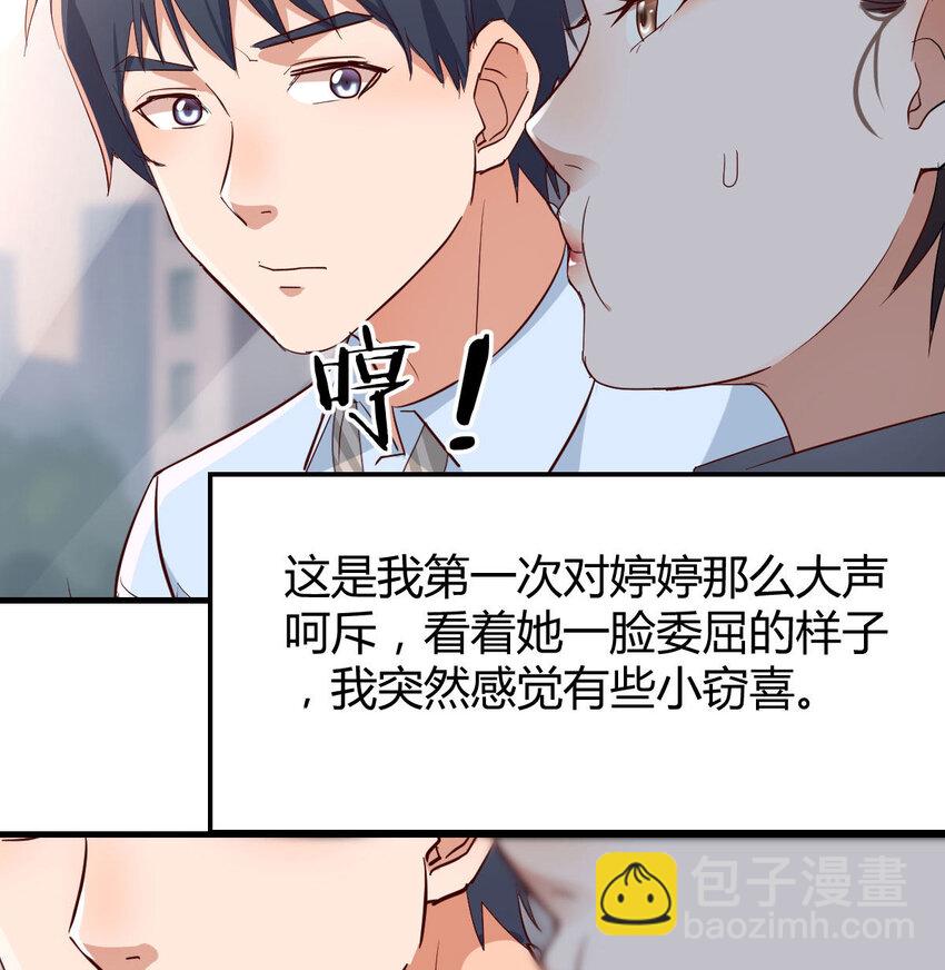 准时的外卖(1/2)-第11话