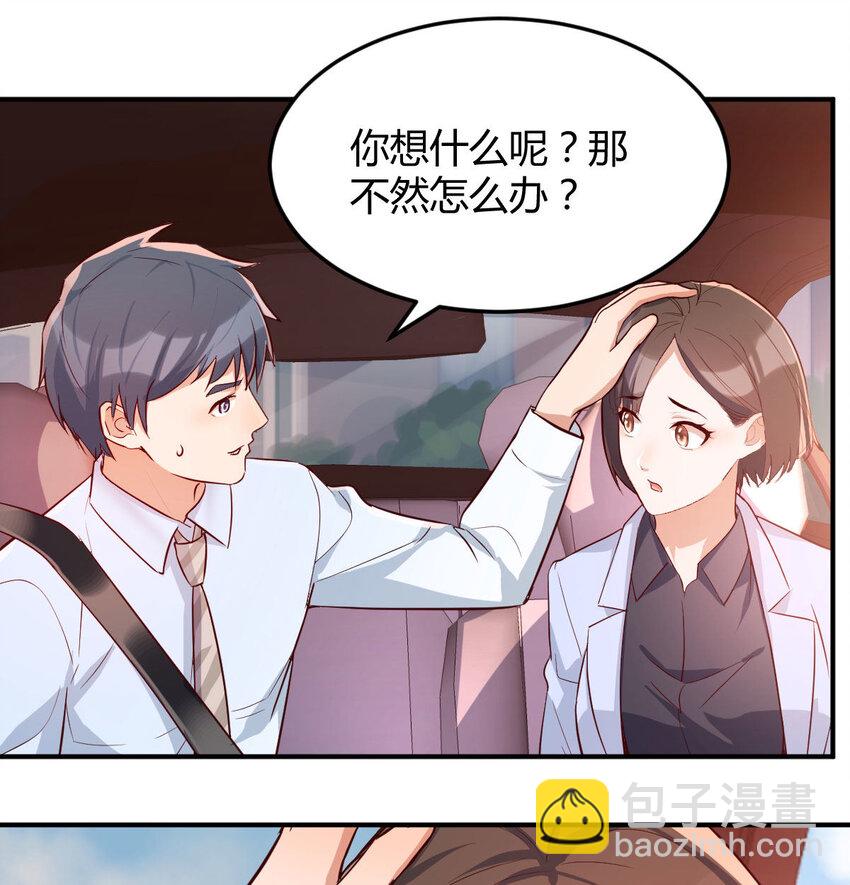 准时的外卖(1/2)-第11话