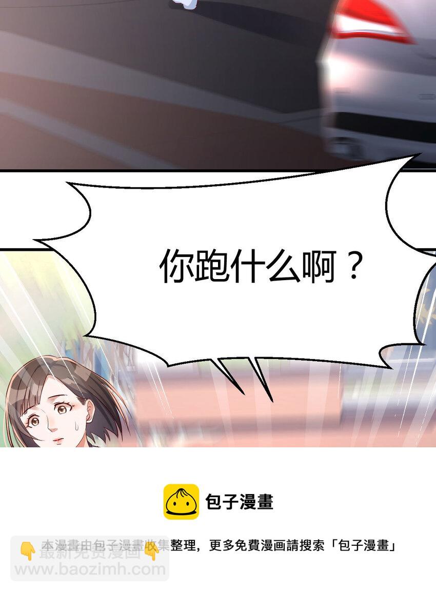 准时的外卖(1/2)-第11话