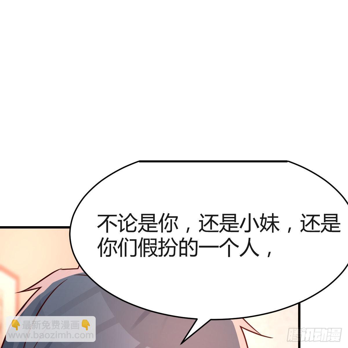想要真正爱你们一次(1/2)-第103话