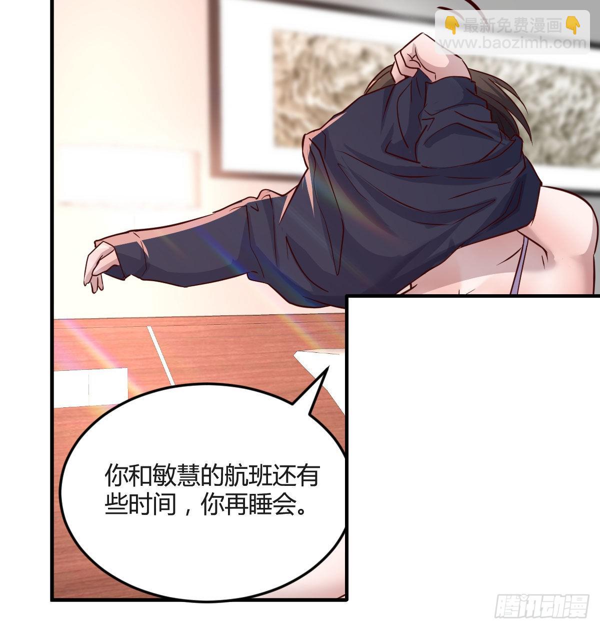 想要真正爱你们一次(1/2)-第103话
