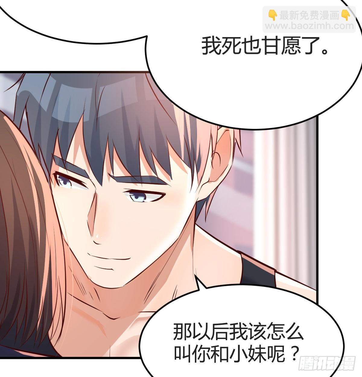 想要真正爱你们一次(1/2)-第103话