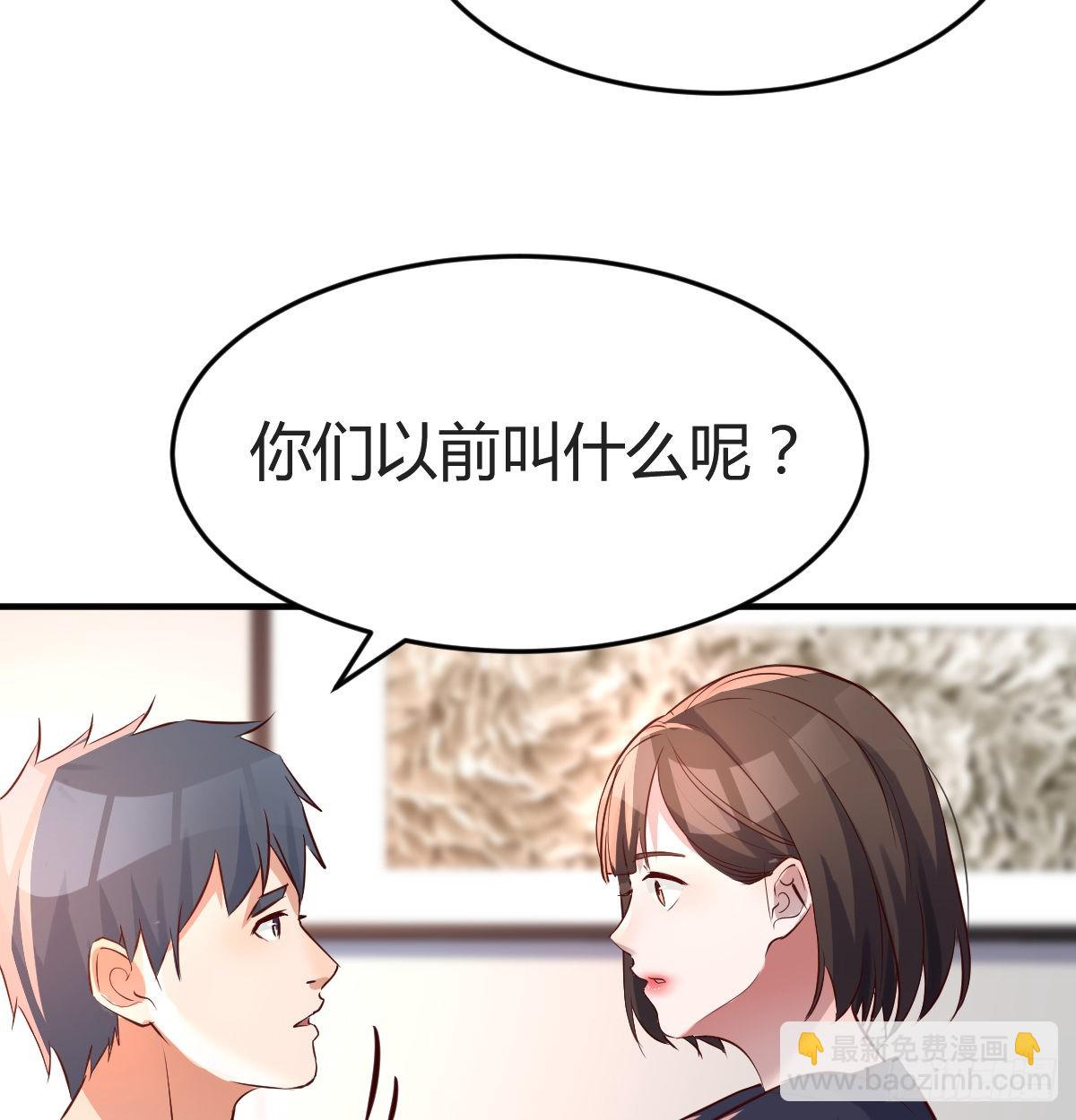 想要真正爱你们一次(1/2)-第103话