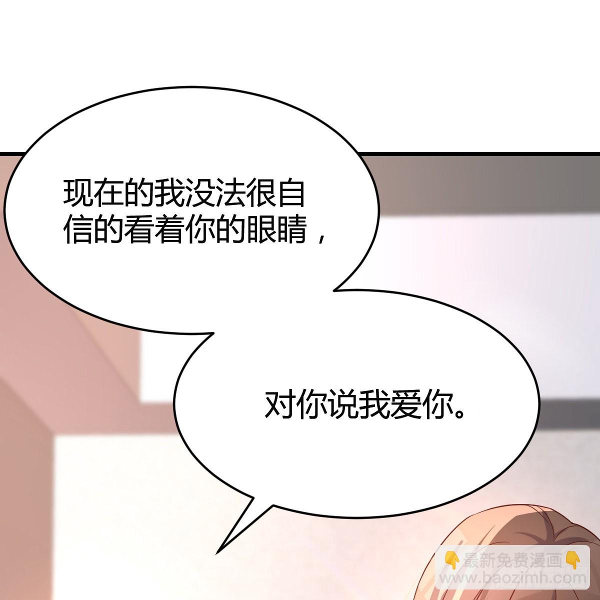 想要真正爱你们一次(1/2)-第103话