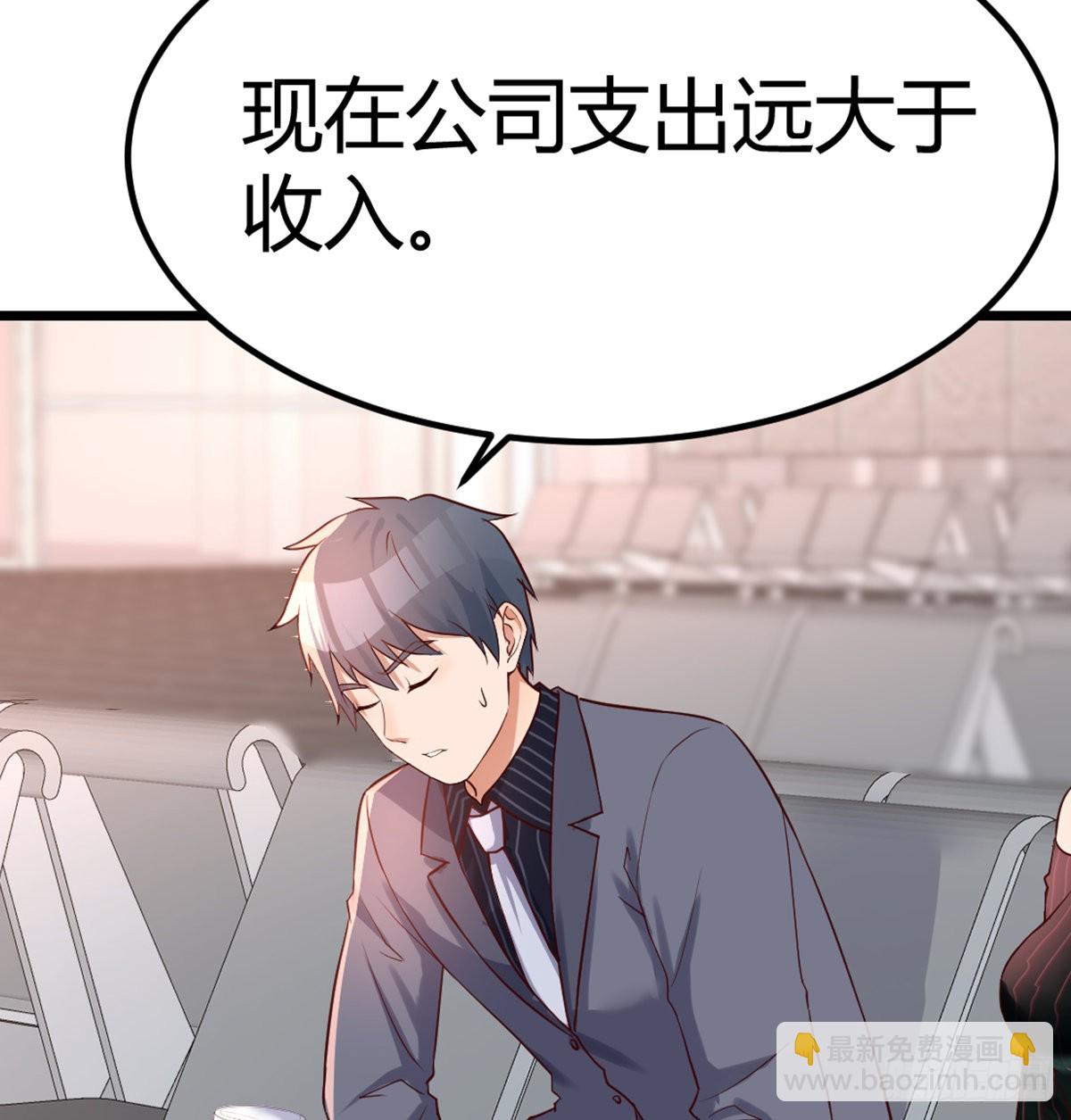 与boss的回忆(1/2)-第105话