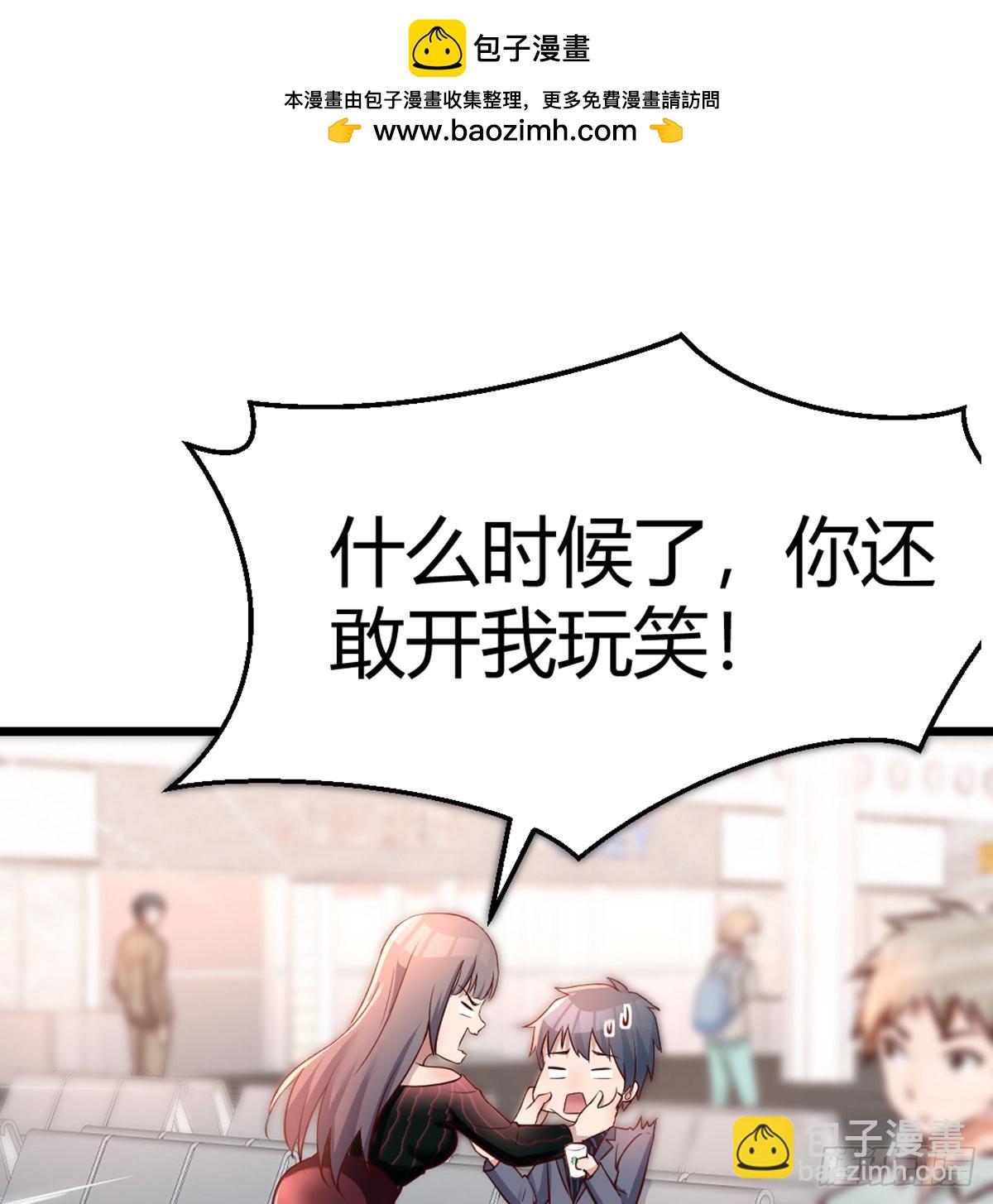 与boss的回忆(1/2)-第105话