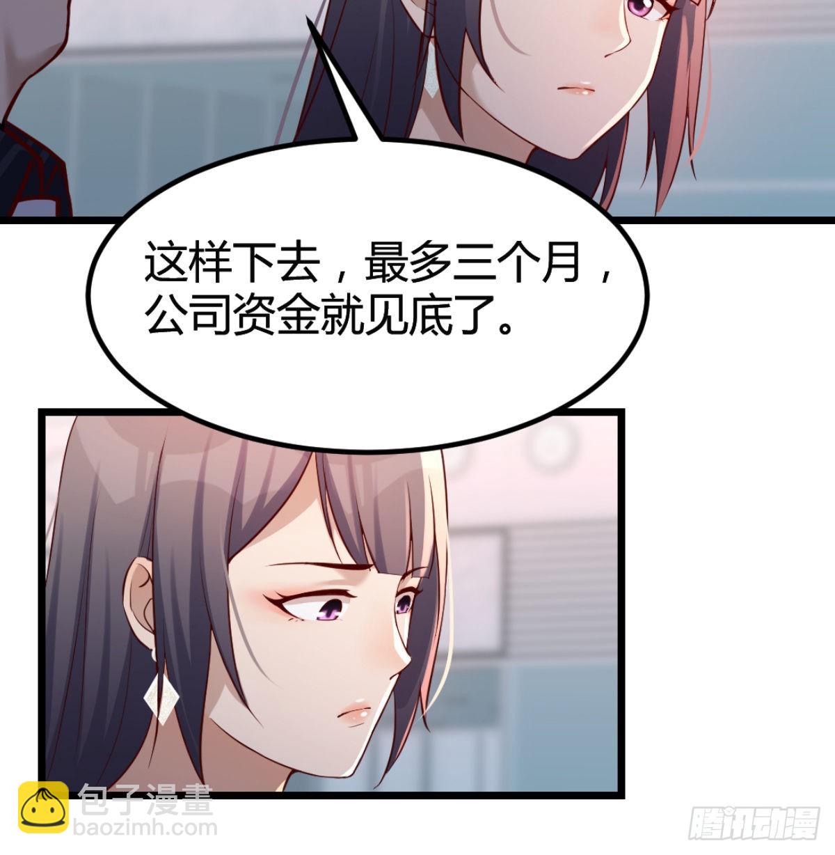与boss的回忆(1/2)-第105话