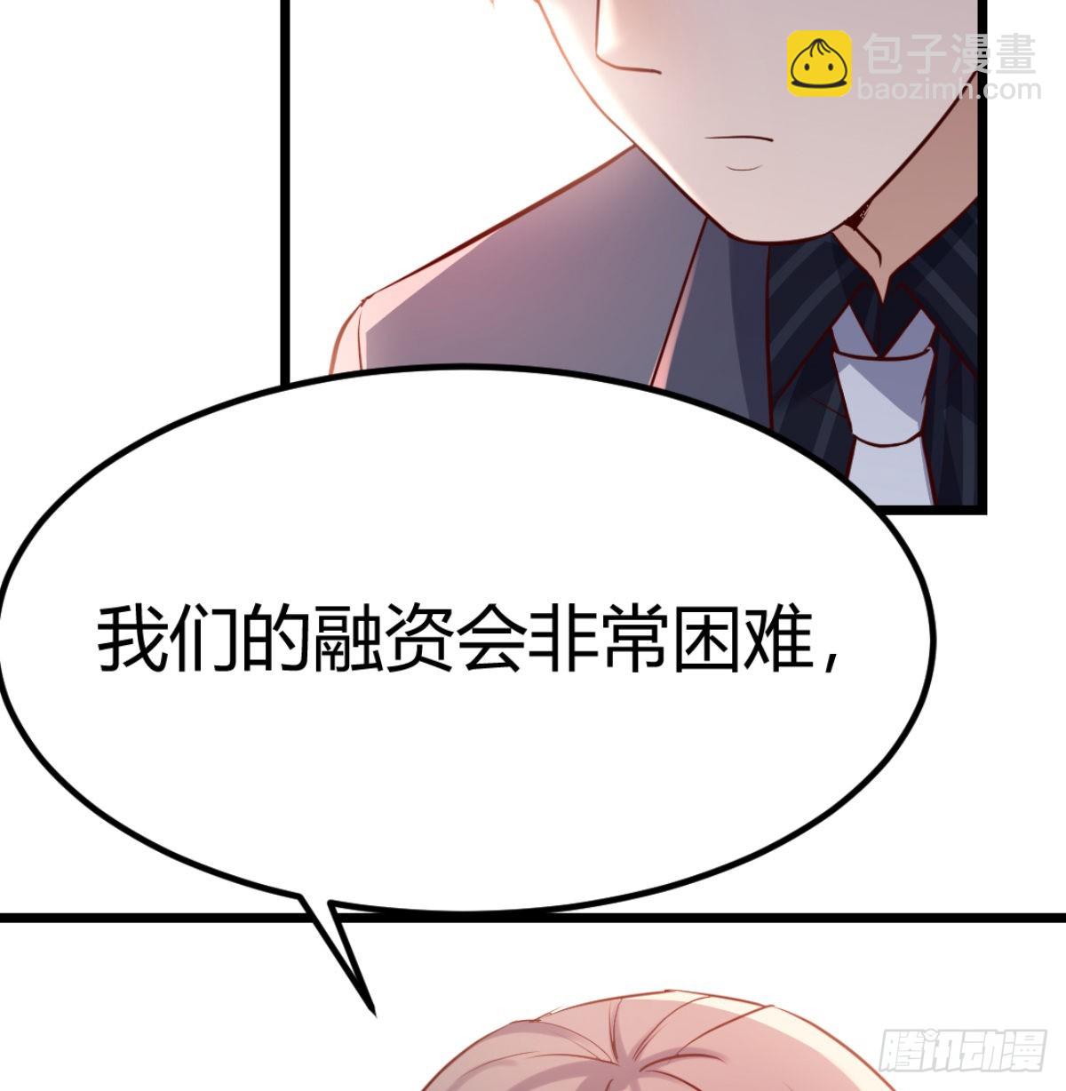 与boss的回忆(1/2)-第105话