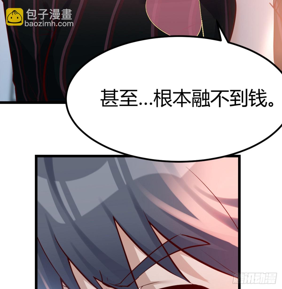 与boss的回忆(1/2)-第105话