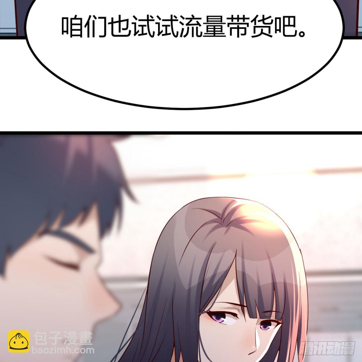 与boss的回忆(1/2)-第105话