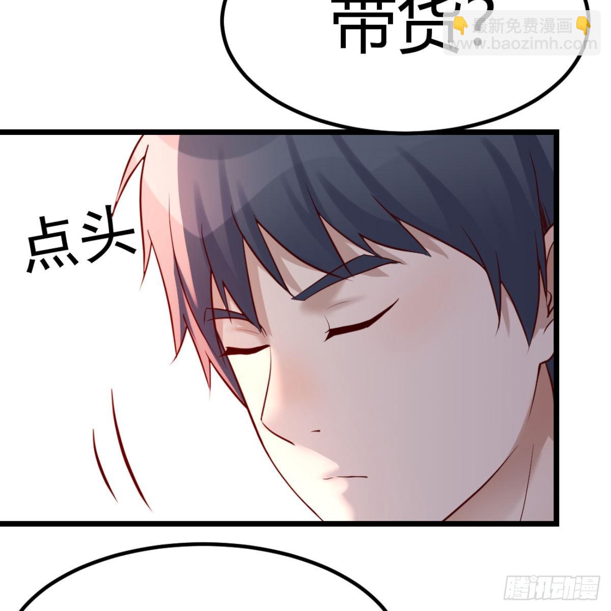 与boss的回忆(1/2)-第105话