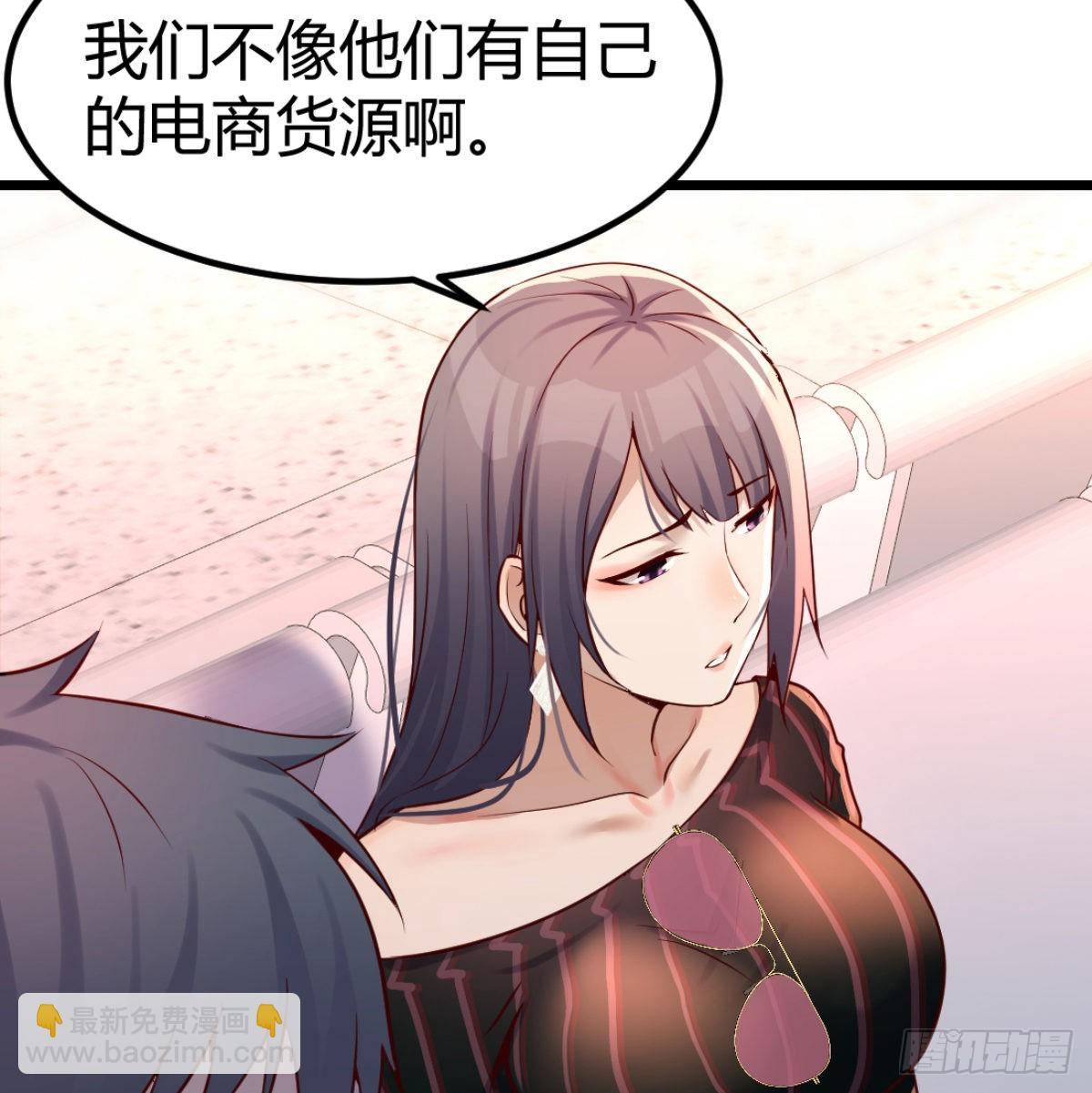 与boss的回忆(1/2)-第105话