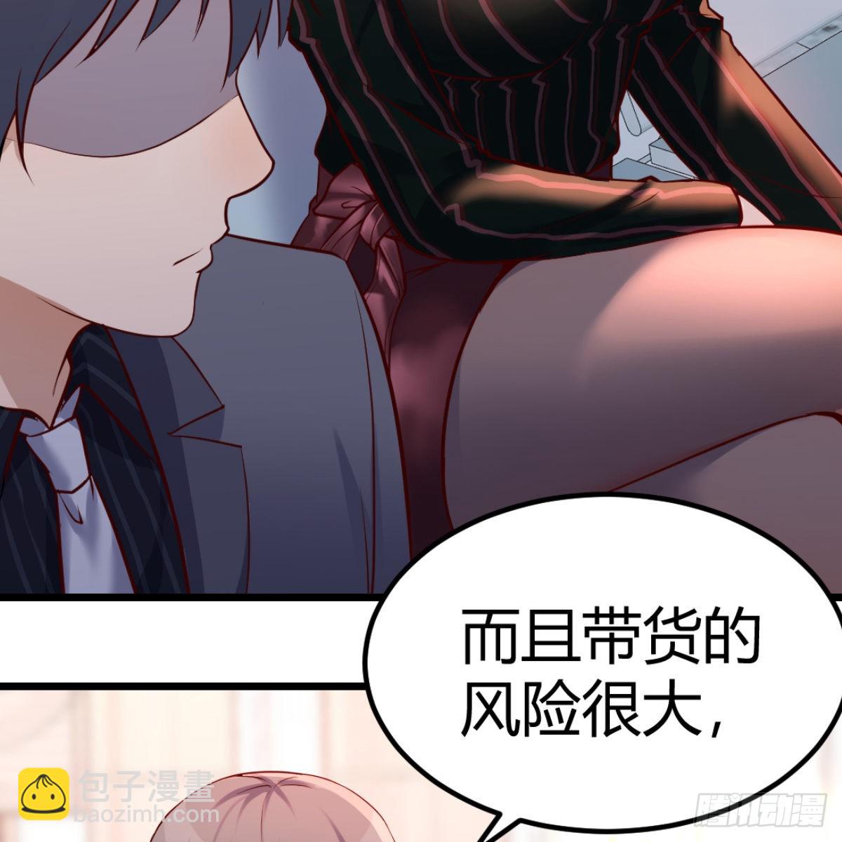与boss的回忆(1/2)-第105话