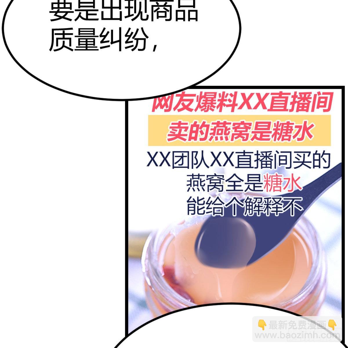 与boss的回忆(1/2)-第105话