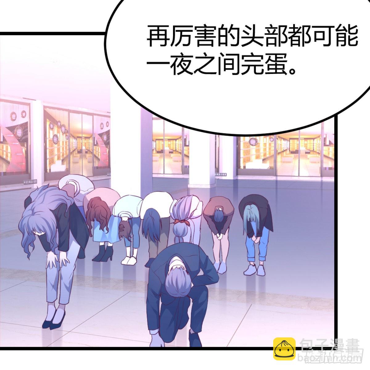 与boss的回忆(1/2)-第105话