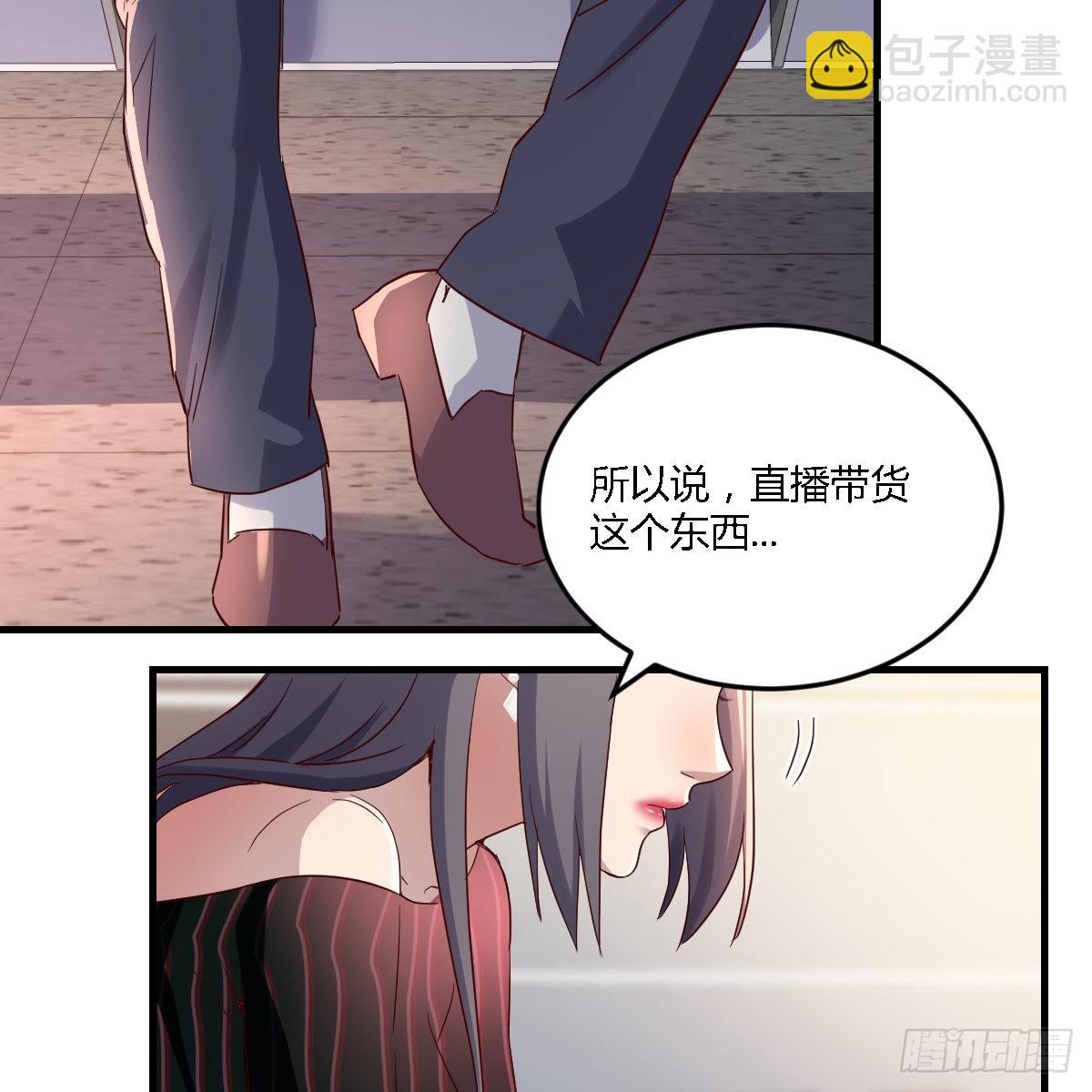 与boss的回忆(1/2)-第105话