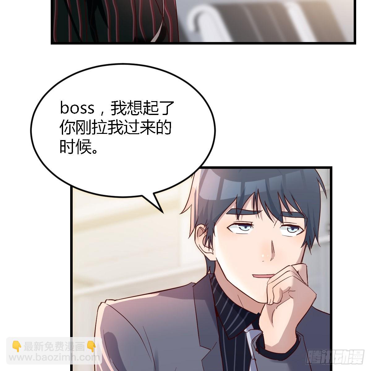与boss的回忆(1/2)-第105话