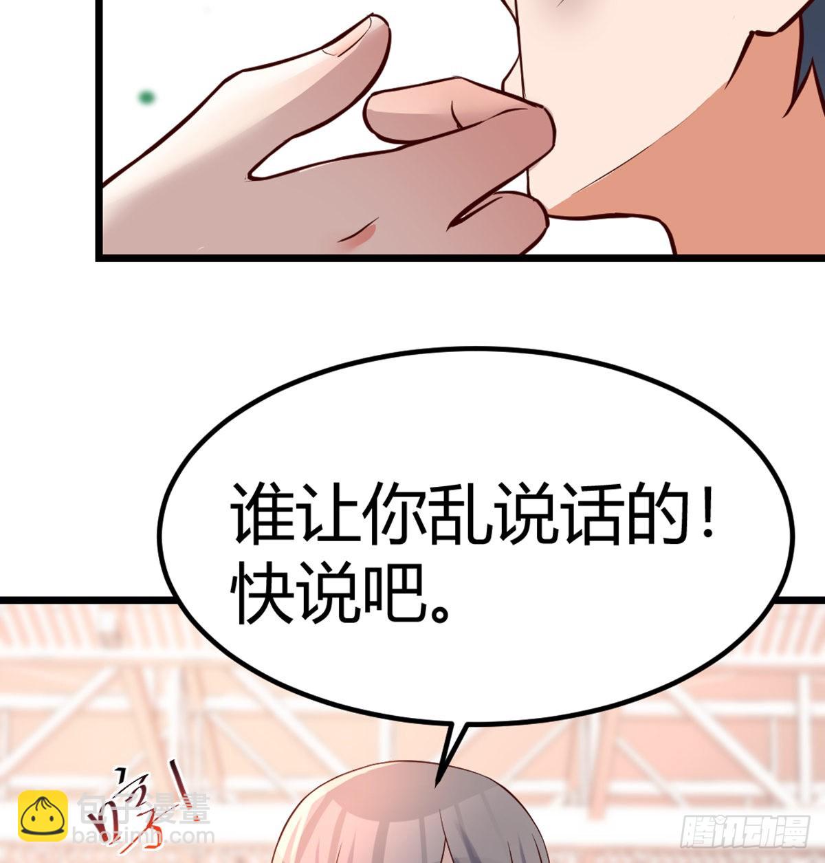与boss的回忆(1/2)-第105话