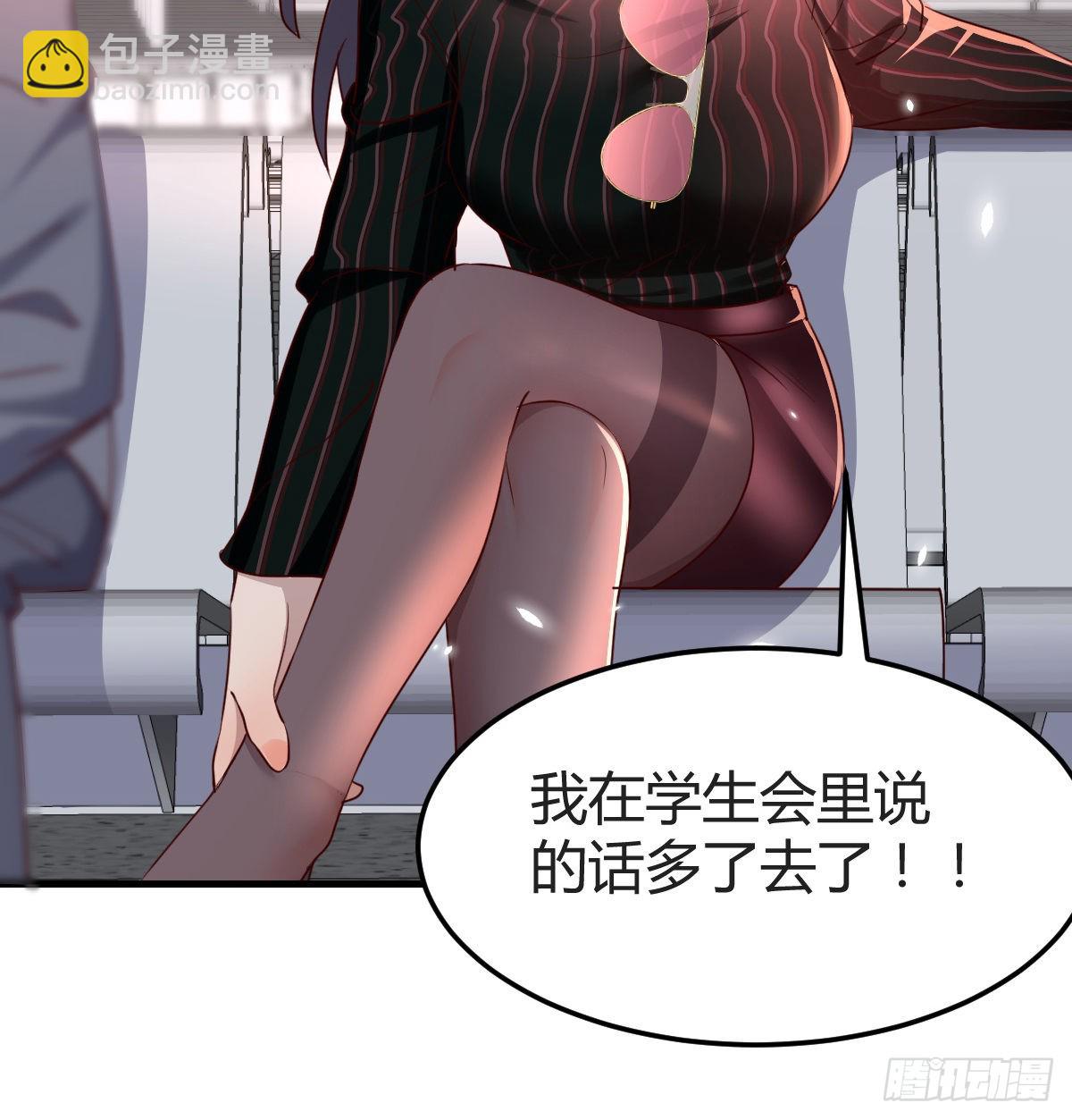 无形撩最致命(1/2)-第107话