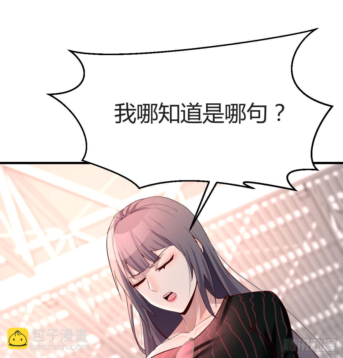 无形撩最致命(1/2)-第107话
