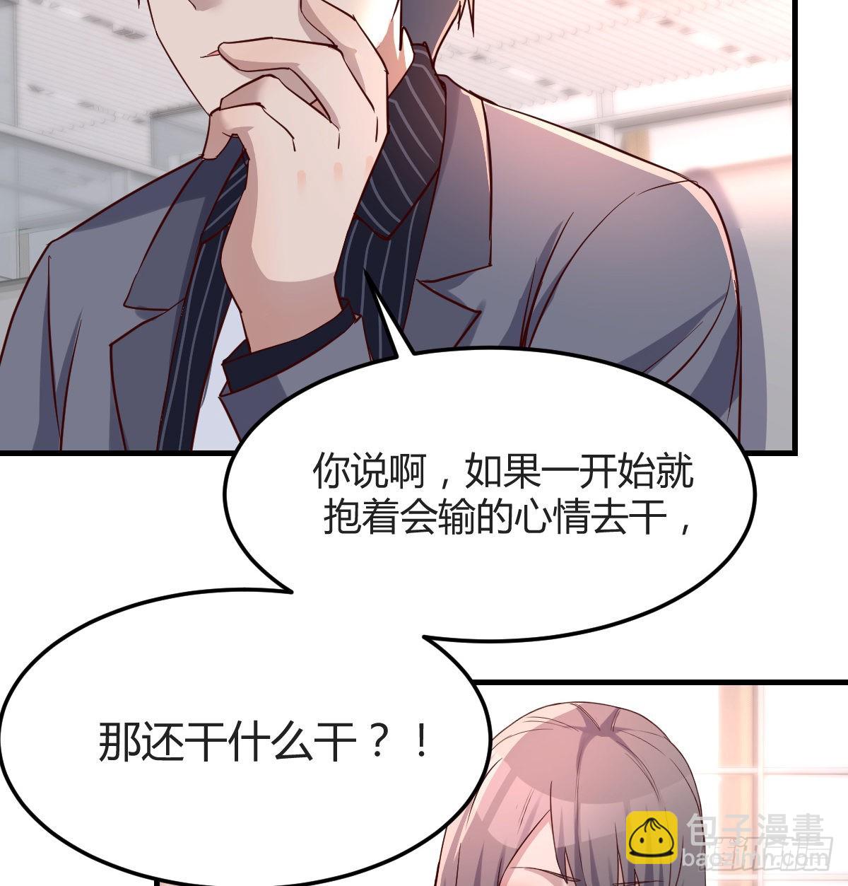 无形撩最致命(1/2)-第107话