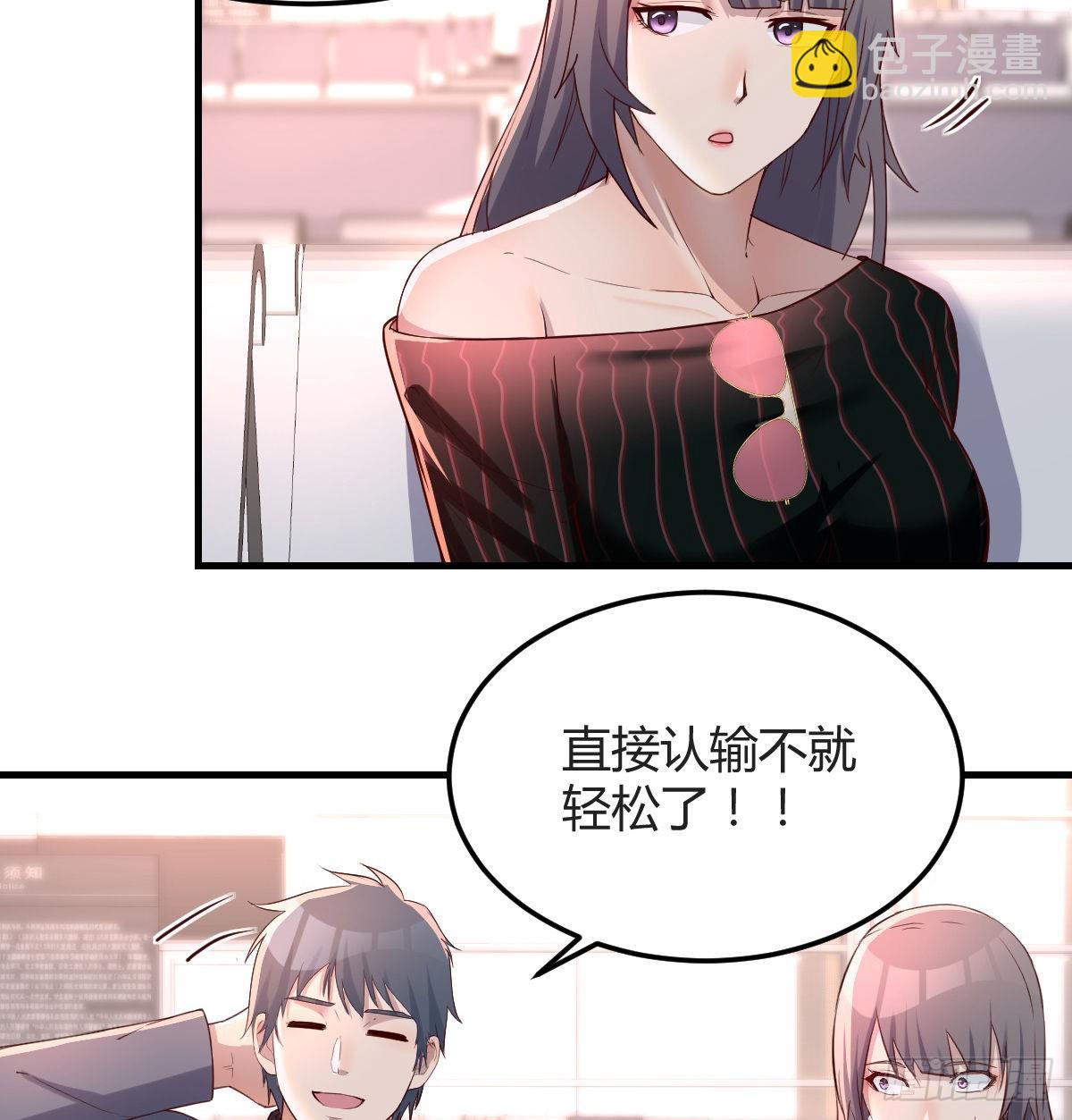 无形撩最致命(1/2)-第107话