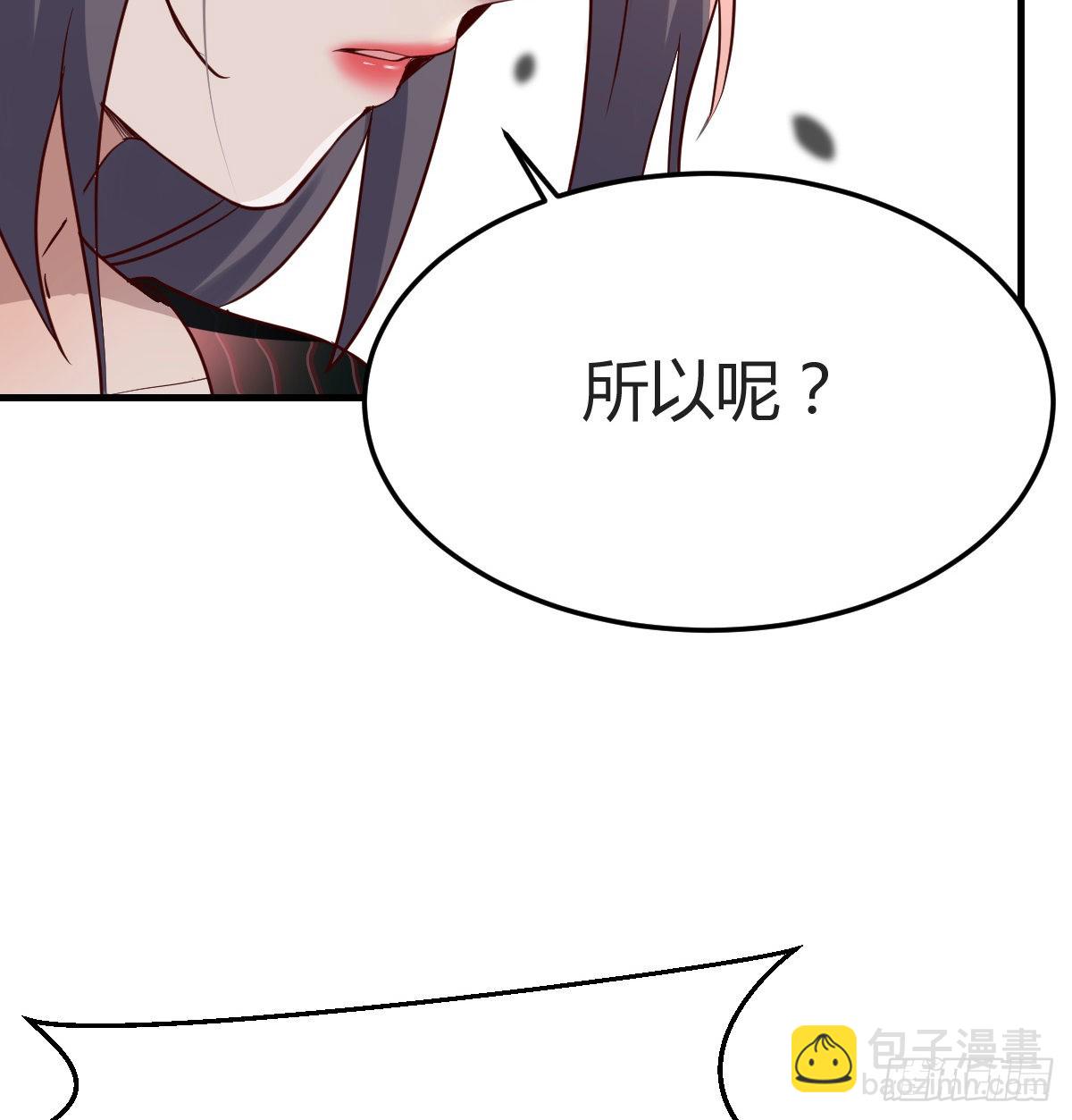 无形撩最致命(1/2)-第107话