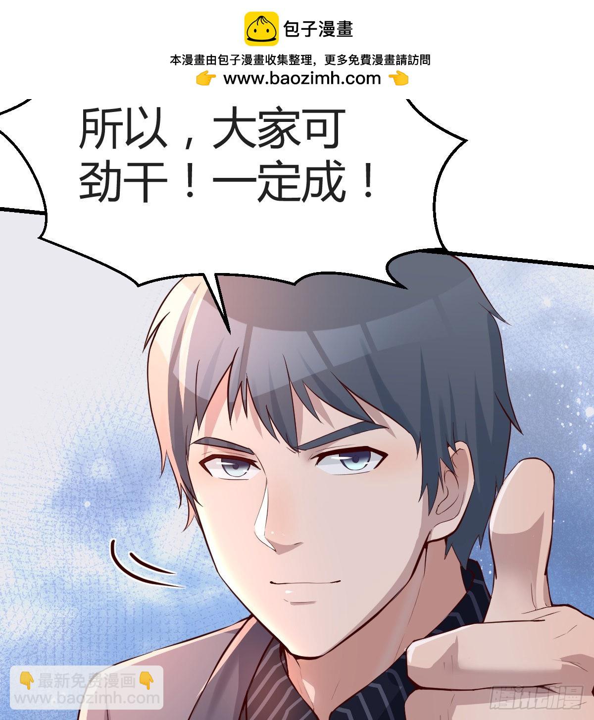 无形撩最致命(1/2)-第107话