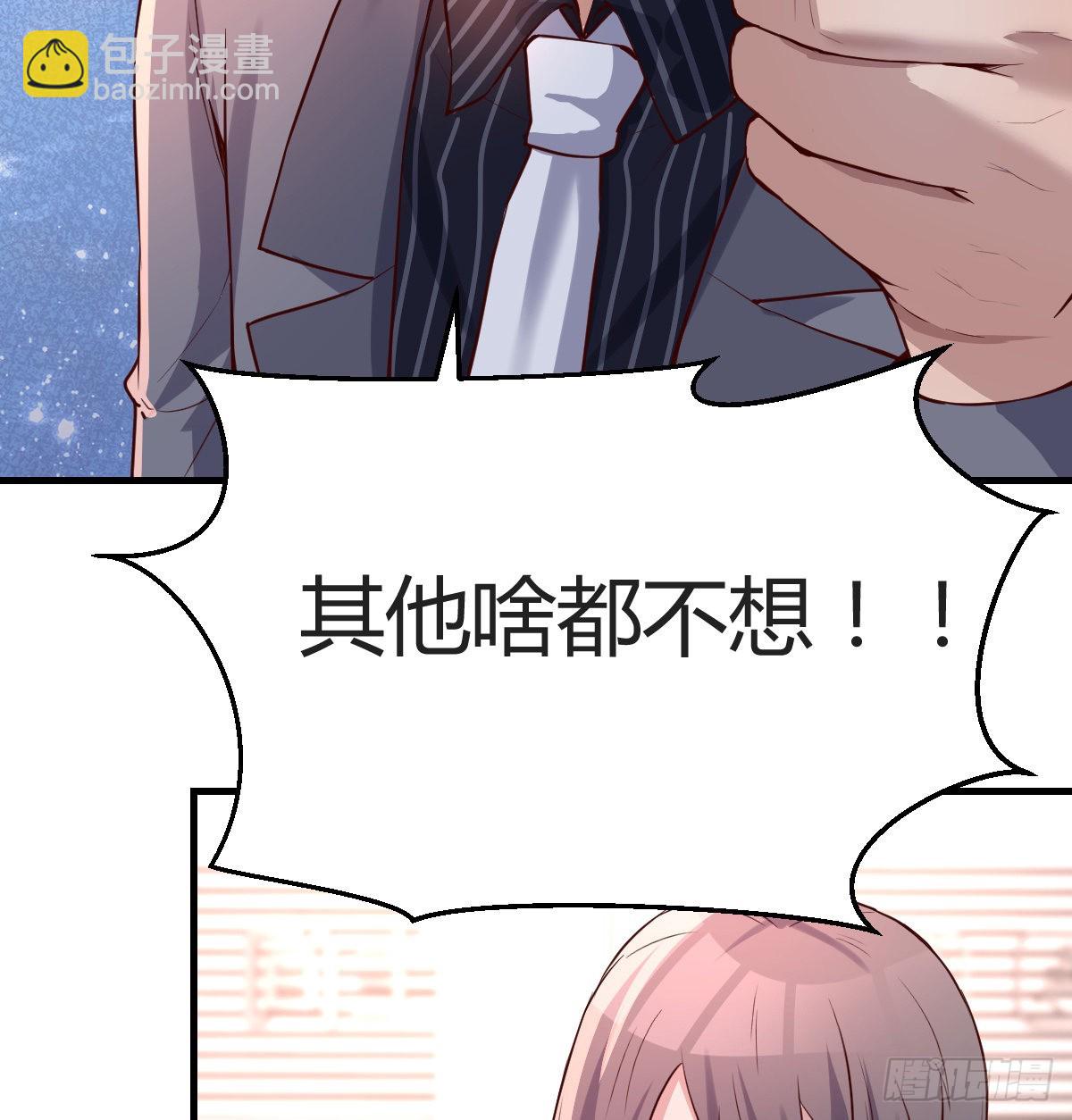 无形撩最致命(1/2)-第107话