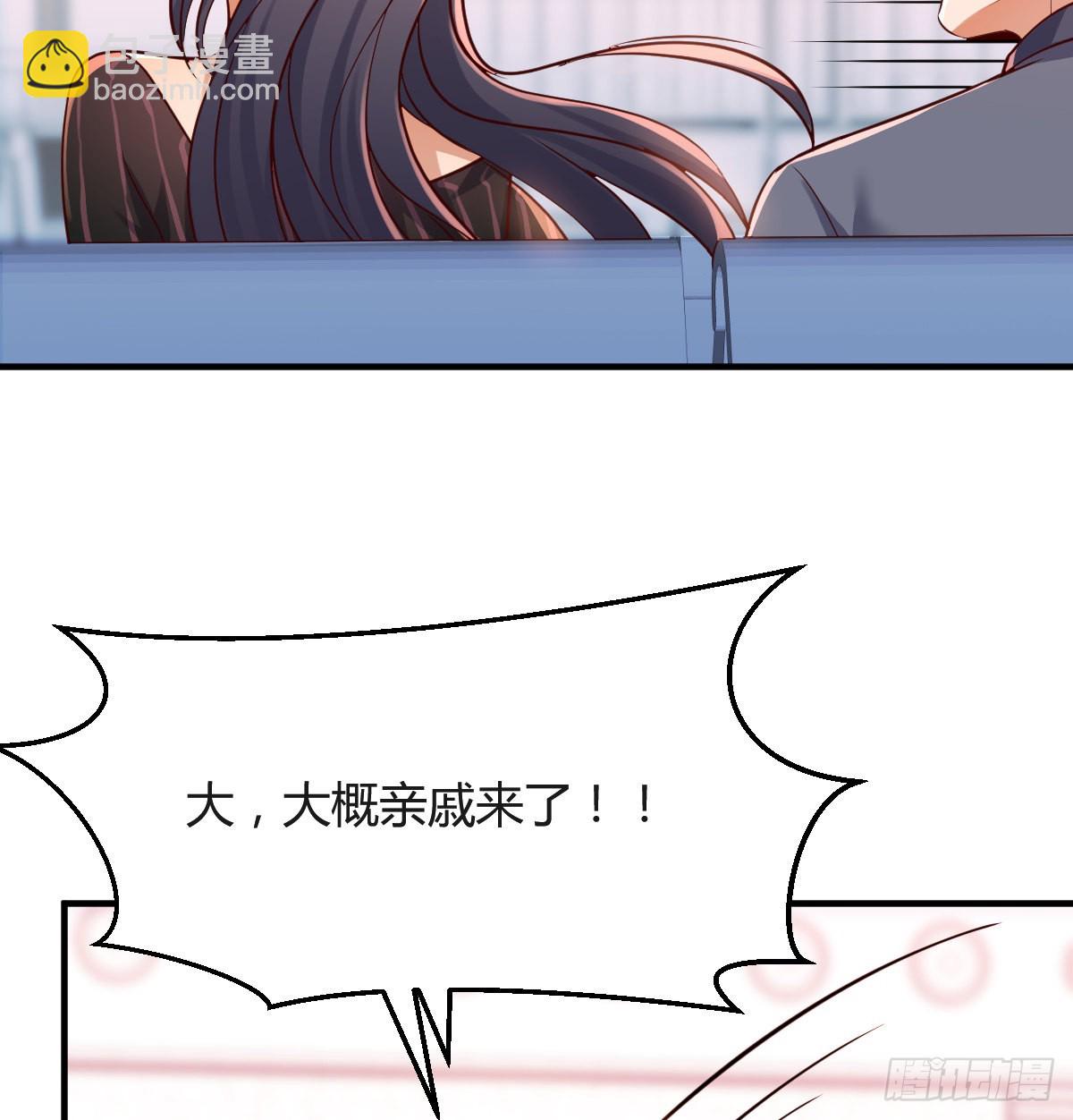 无形撩最致命(1/2)-第107话