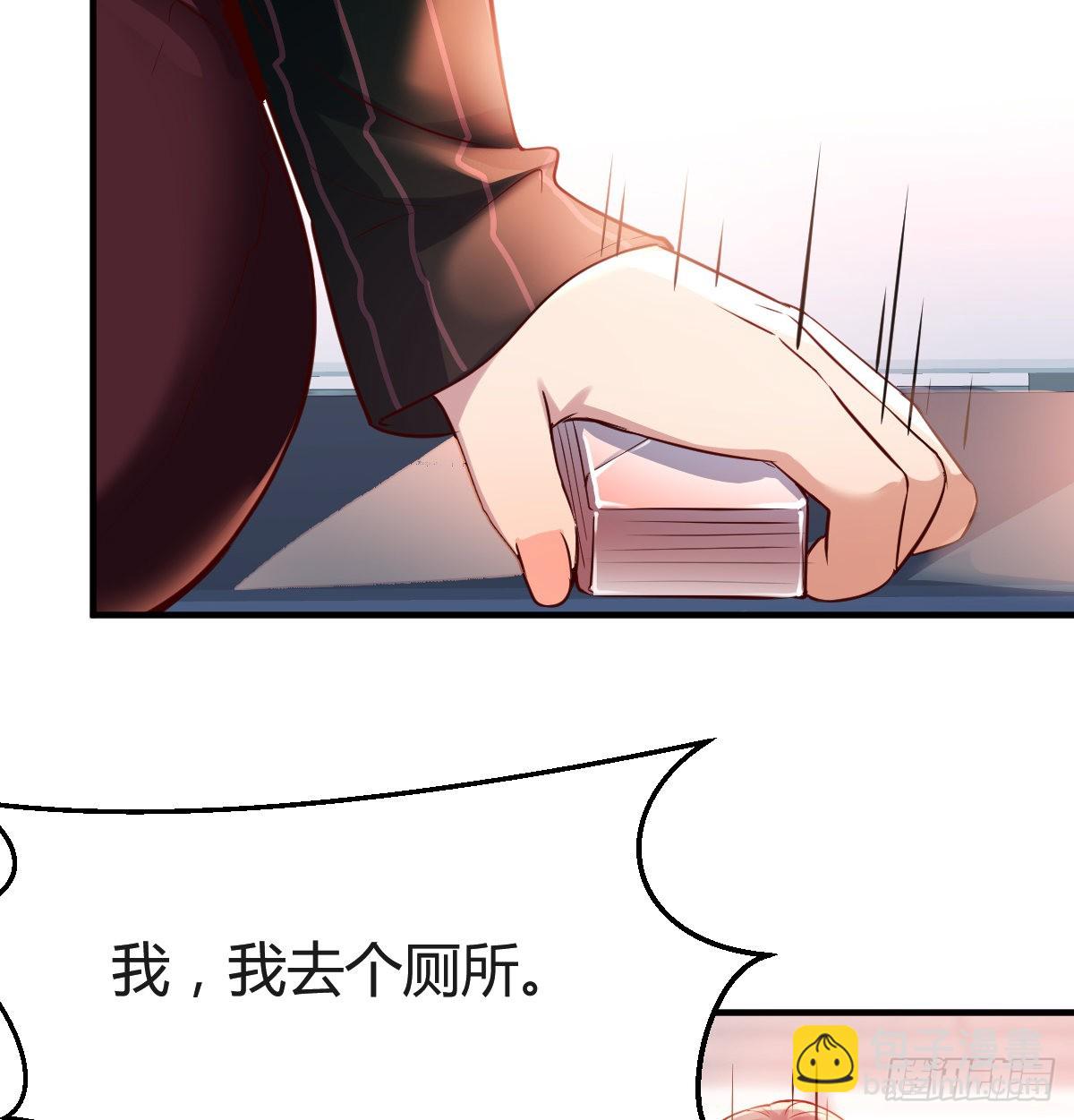 无形撩最致命(1/2)-第107话
