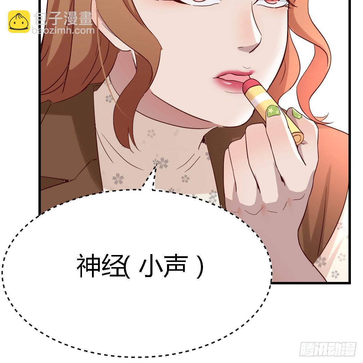 无形撩最致命(1/2)-第107话