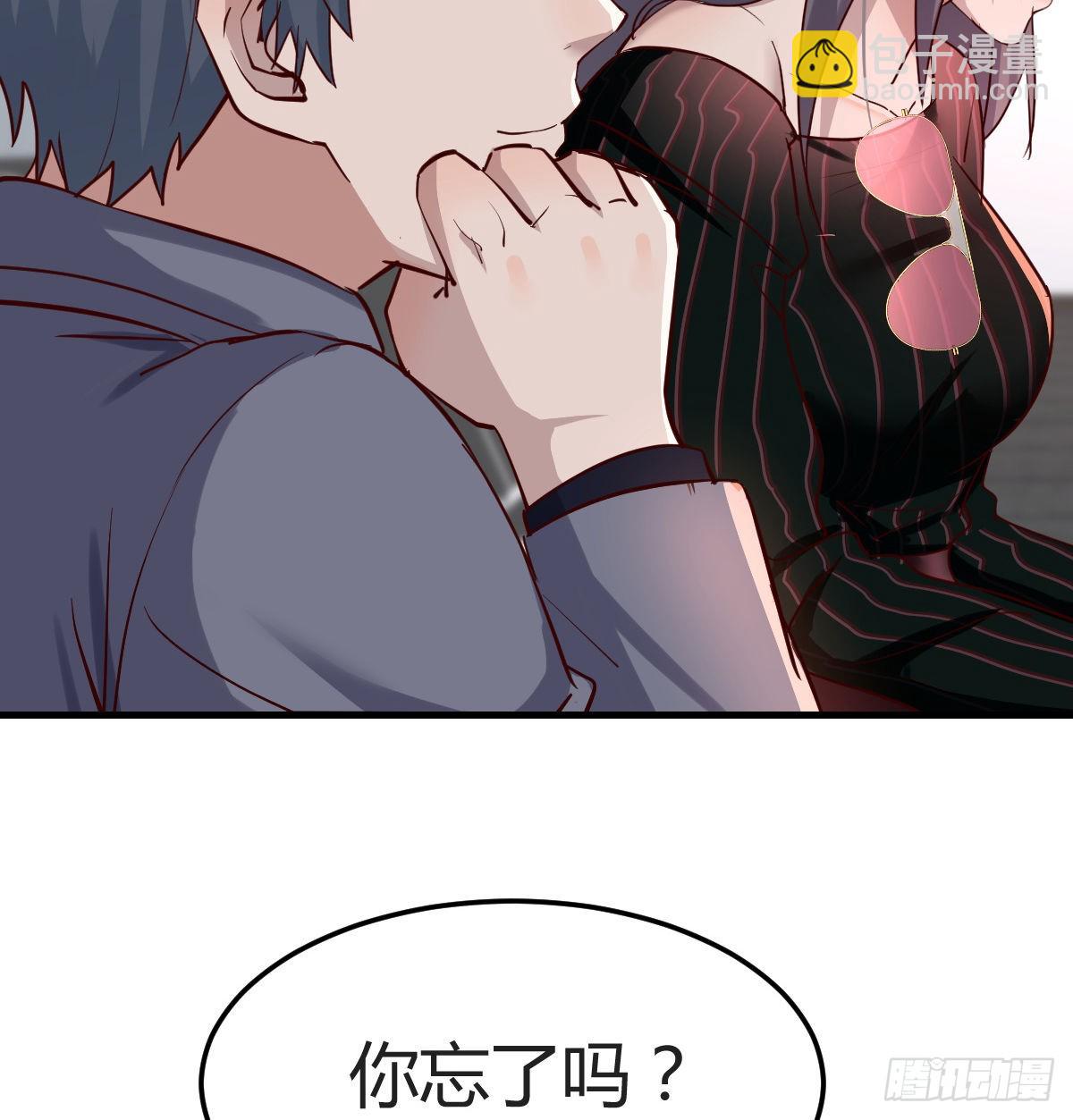 无形撩最致命(1/2)-第107话