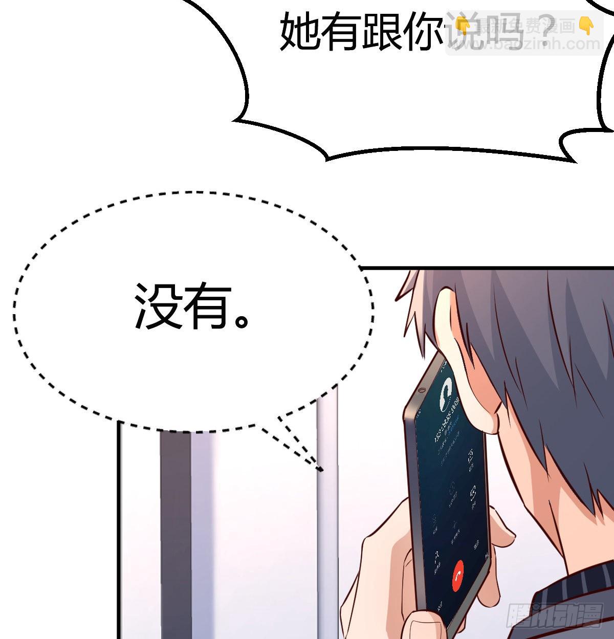 突如其来的女人(1/2)-第109话