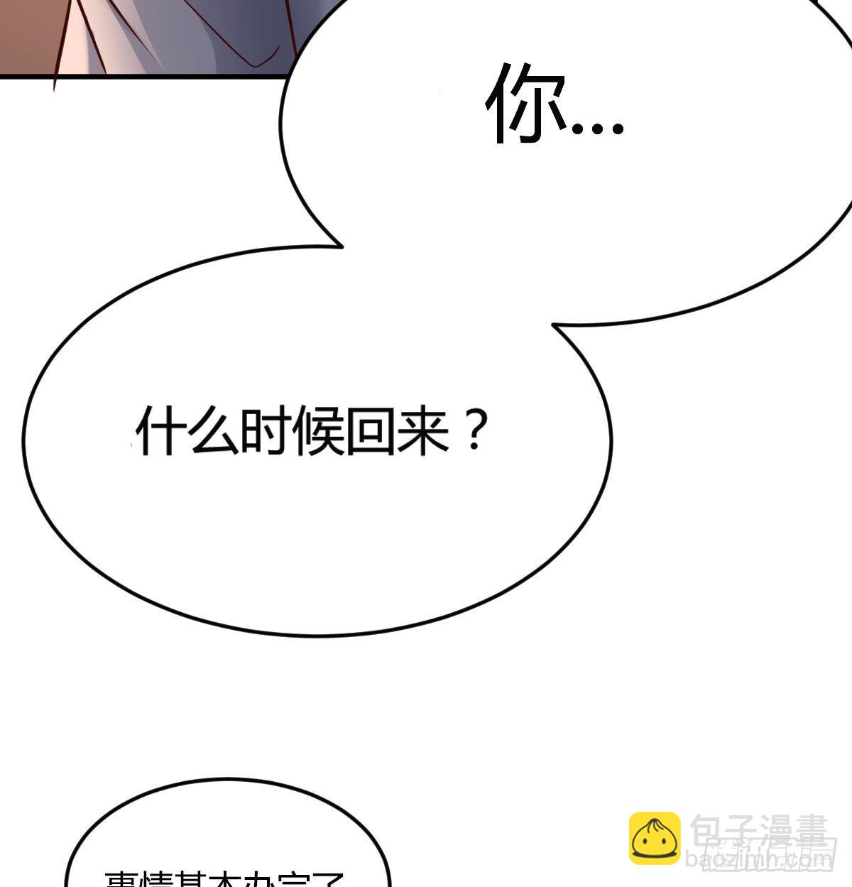 突如其来的女人(1/2)-第109话