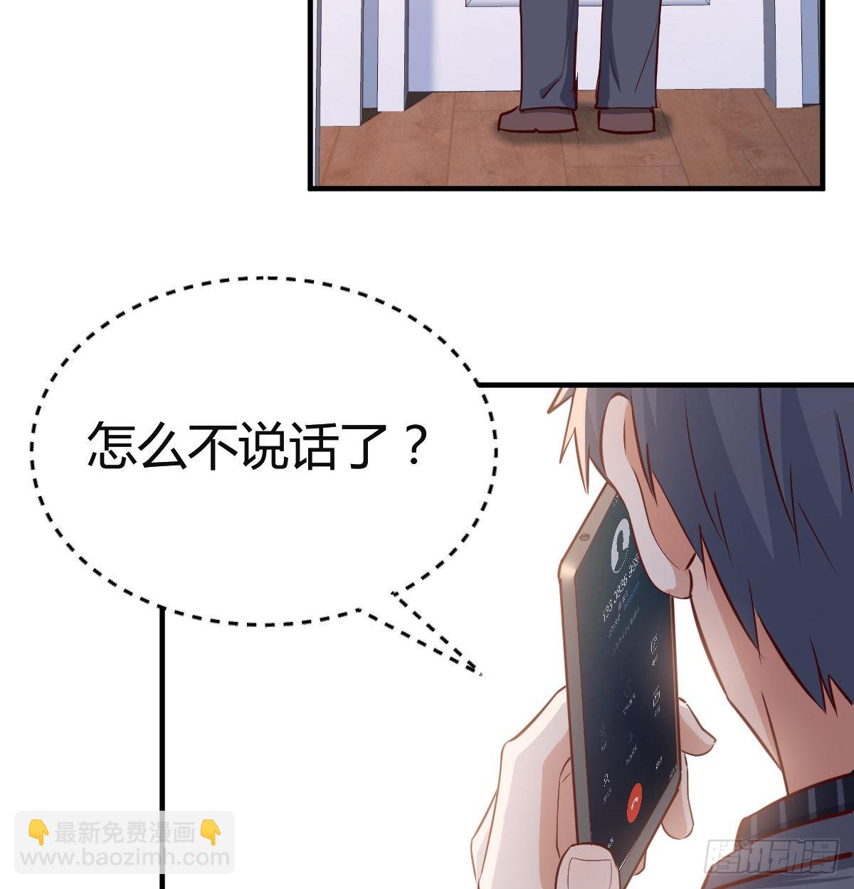突如其来的女人(1/2)-第109话