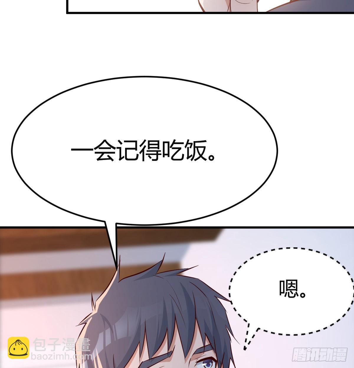 突如其来的女人(1/2)-第109话