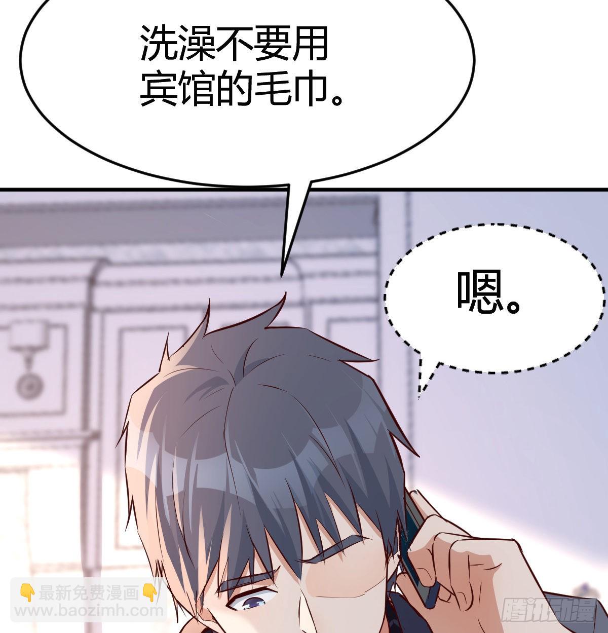 突如其来的女人(1/2)-第109话
