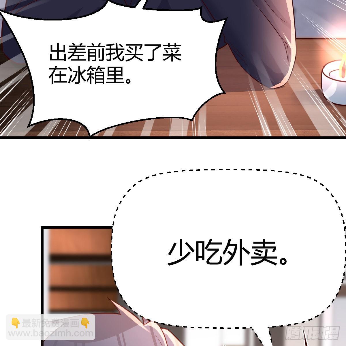 突如其来的女人(1/2)-第109话