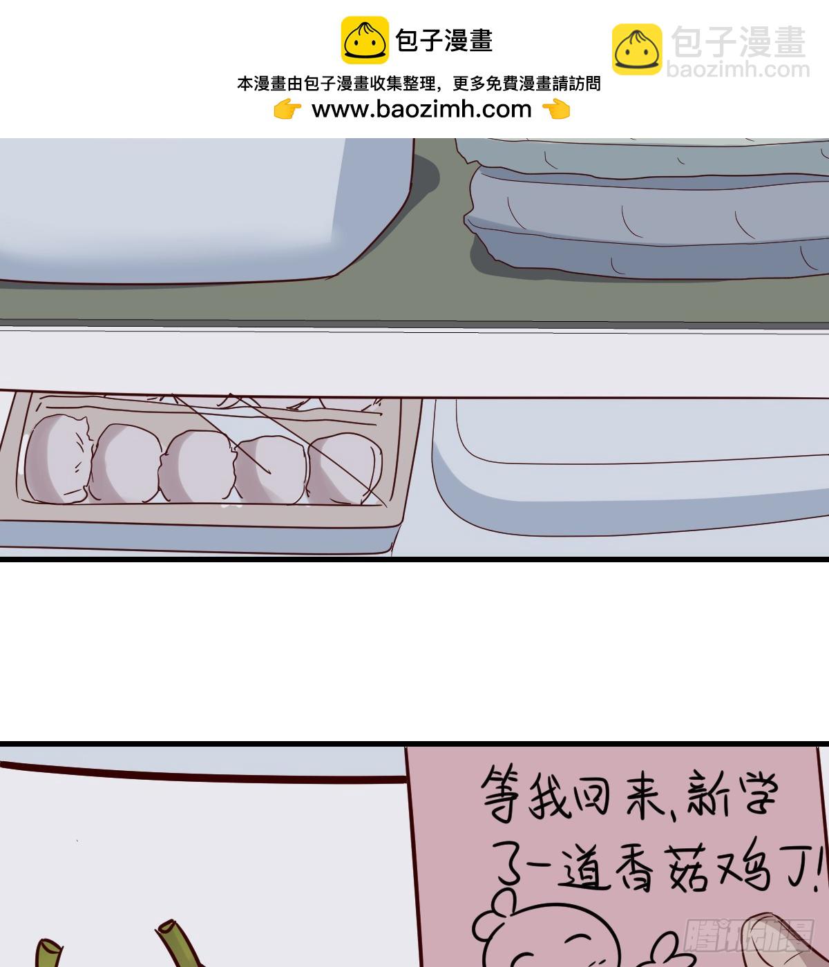 突如其来的女人(1/2)-第109话