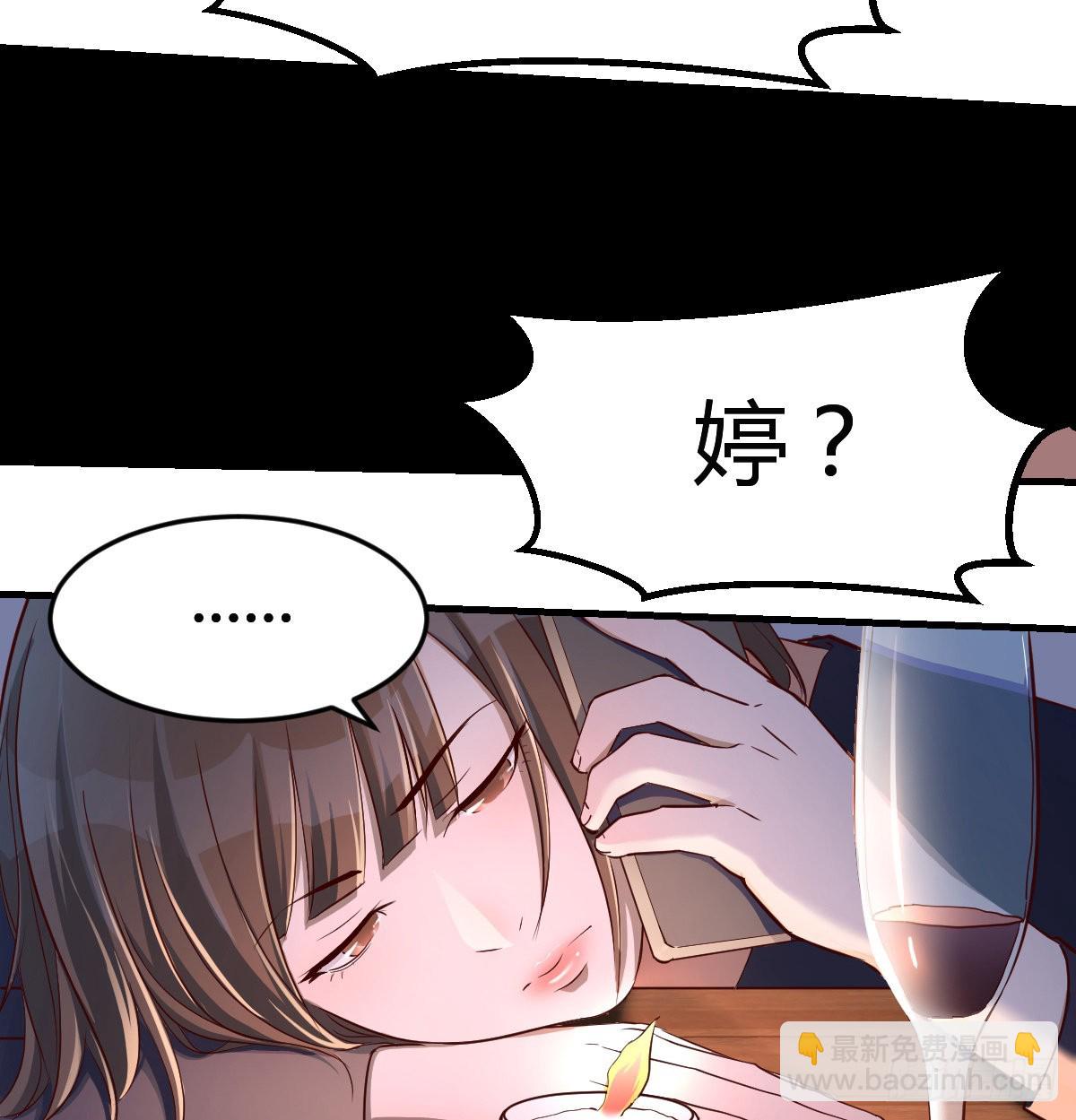 突如其来的女人(1/2)-第109话