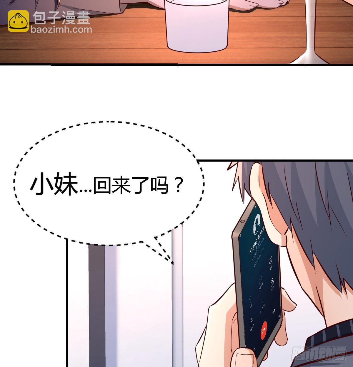 突如其来的女人(1/2)-第109话