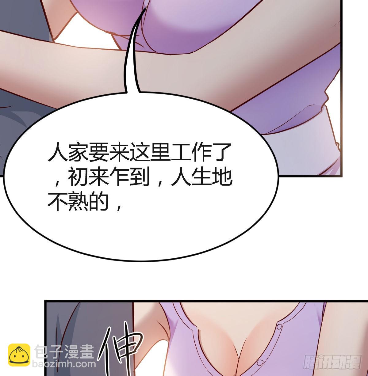 这个女人不简单(1/2)-第111话