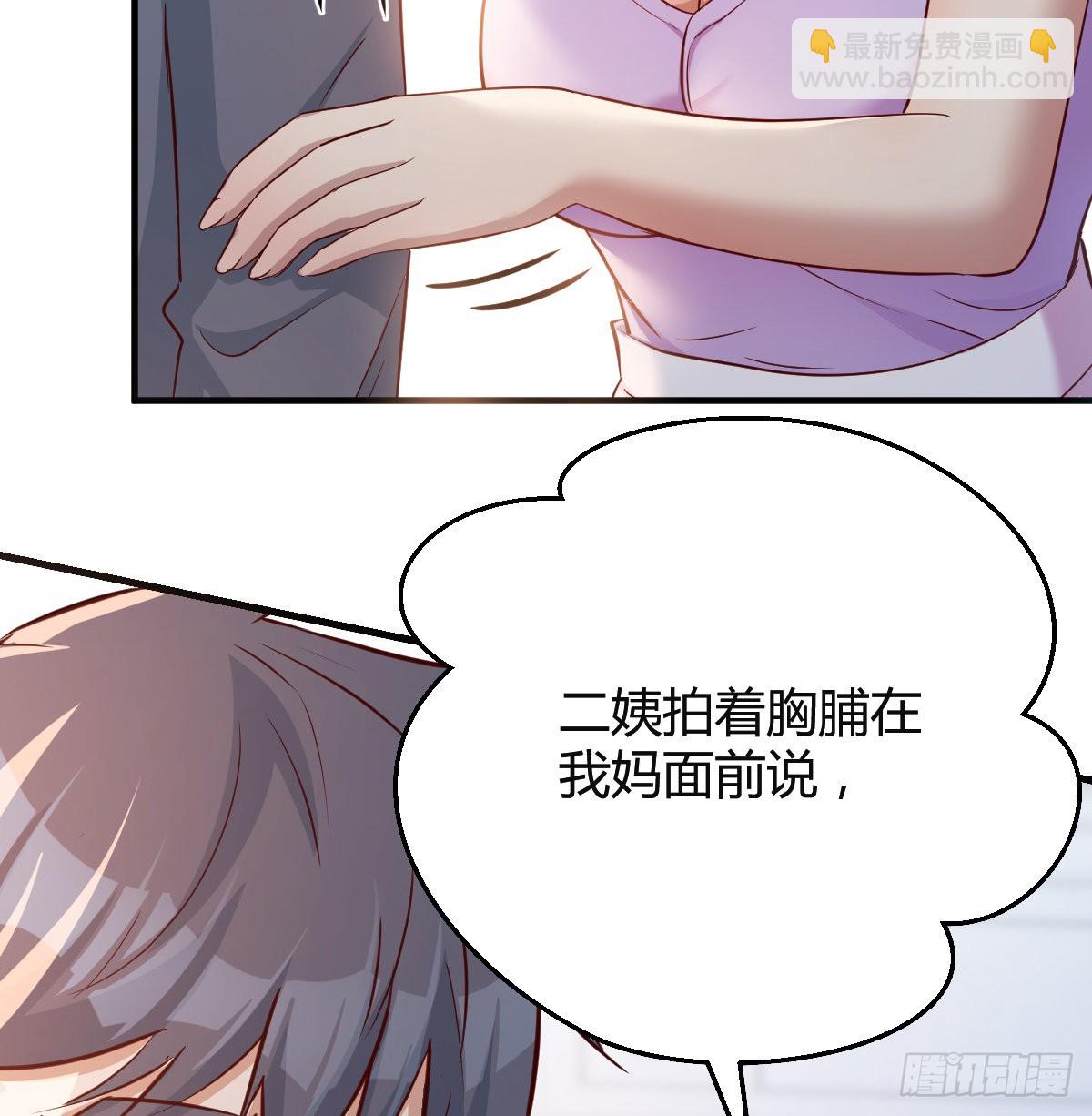 这个女人不简单(1/2)-第111话