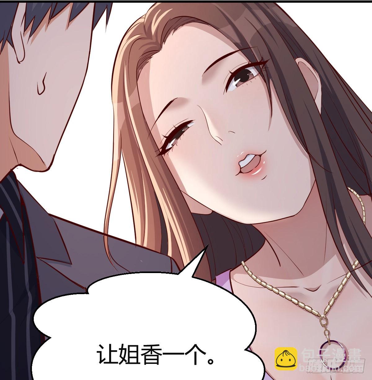 这个女人不简单(1/2)-第111话