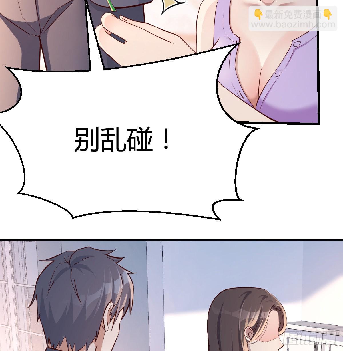 这个女人不简单(1/2)-第111话