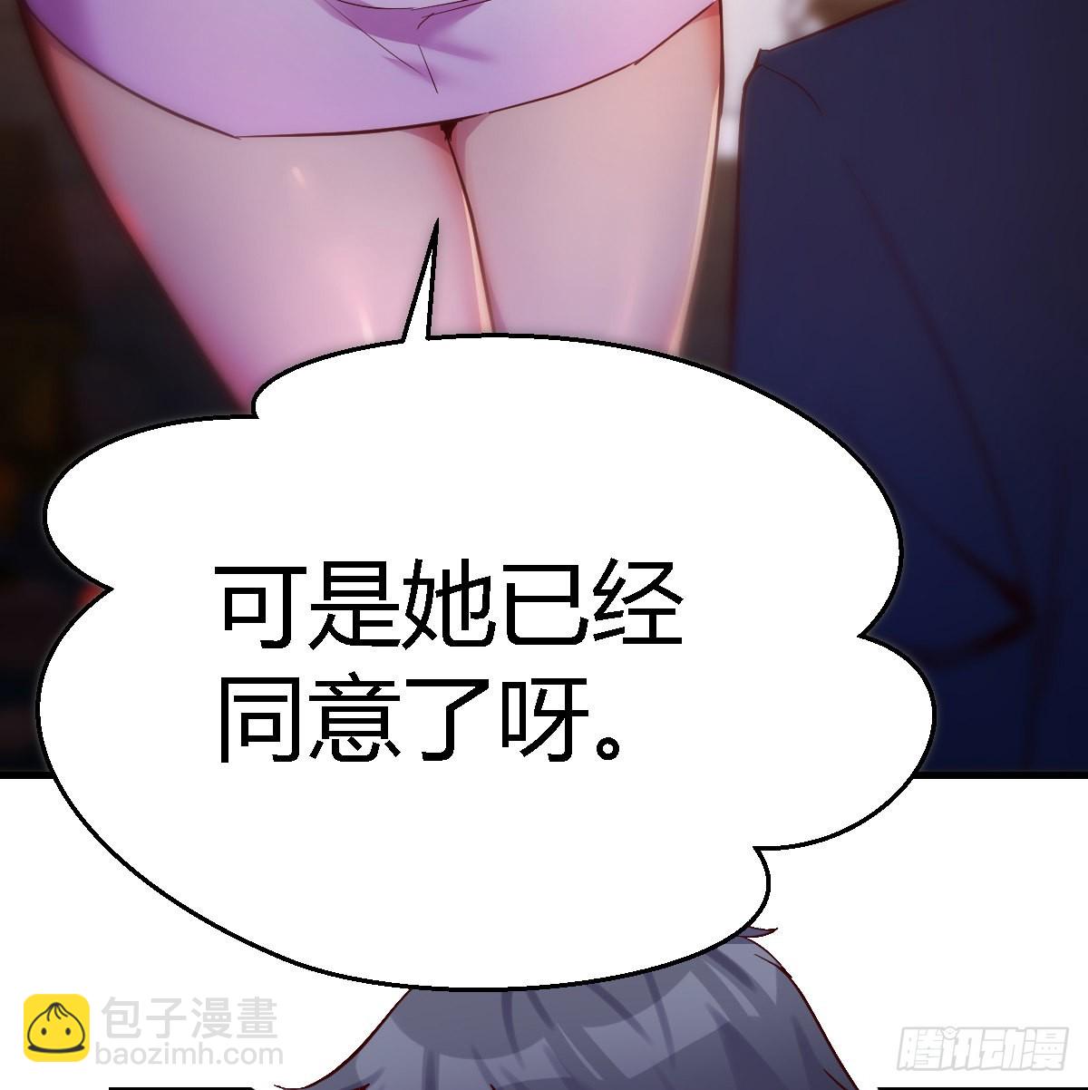 这个女人不简单(1/2)-第111话