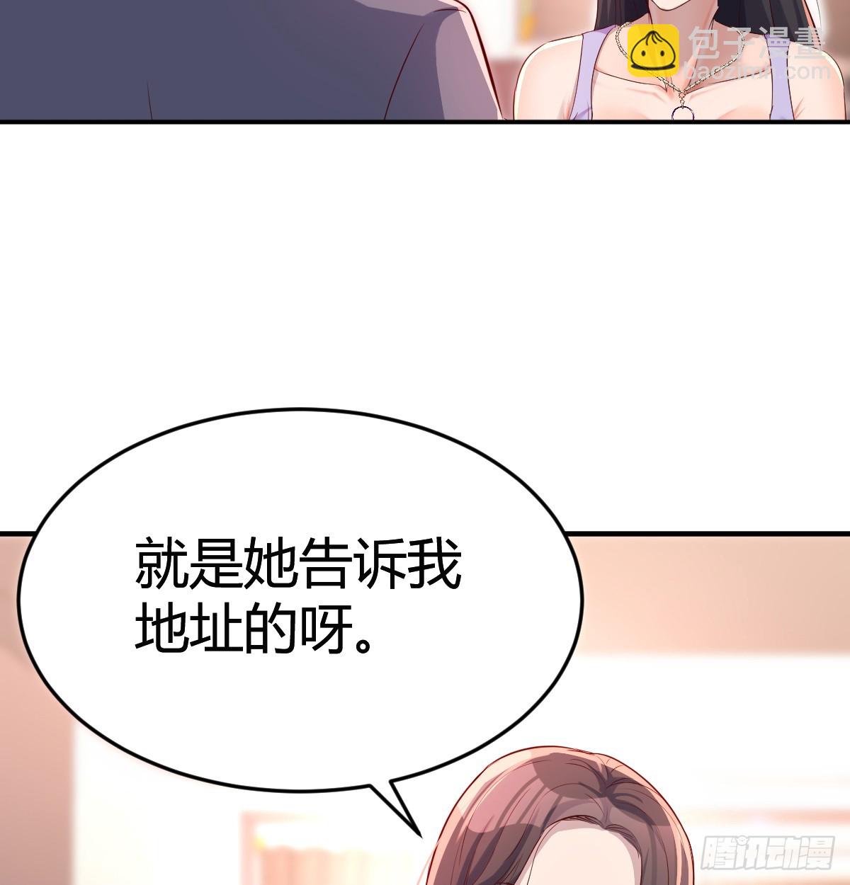 这个女人不简单(1/2)-第111话